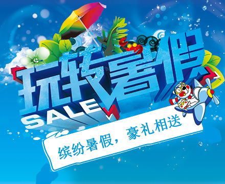 2017暑假火热招生，提前报名更大给力优惠！