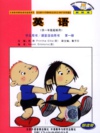 小学英语4