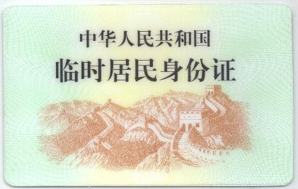 托福考试前身份证丢失怎么办? 托福考试前身份证丢失怎么办?