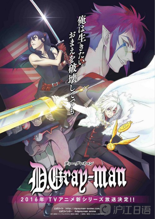 烟台日语学校驱魔少年